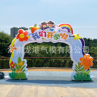2025 New School Inflatable Arch Kindergarten School Entrance Ceremony Cartoon Inflatable Mall Event Rainbow Door