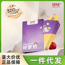 信谊SINE赖氨酸好梦钙果味柠檬酸钙儿童宝宝拉升液体钙