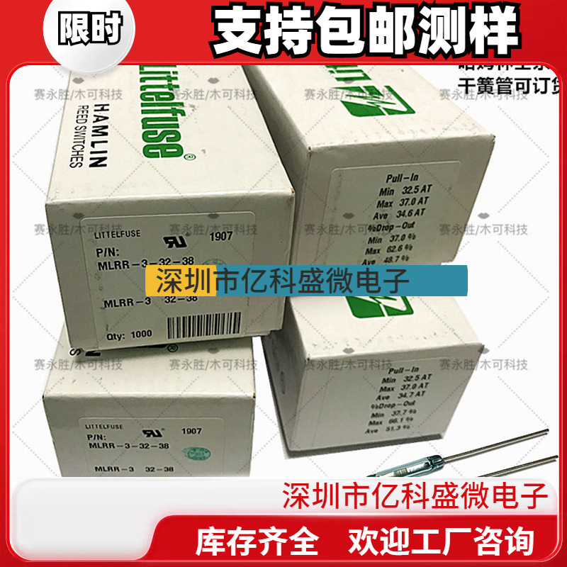 美国HAMLIN/Littelfuse力特干簧管 MLRR-3 电流1A 常开型磁簧开关