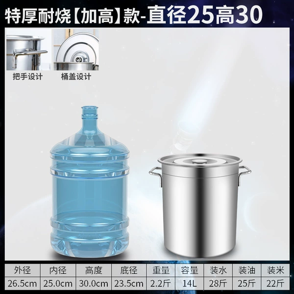 Tea -plus high diameter of 25 height 30 capacity is about 14L