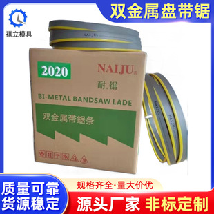 Japanese Saw Brand NACHI Saw Machine Band Saw Blade M42 Bimetal Band Saw Small Band Saw Band