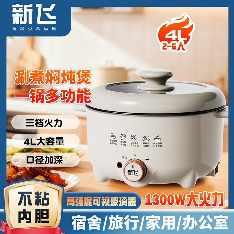 5L Factory Direct Sales Electric Hot Pot High Power with Steamer Large Capacity 6L Electric Cooking Pot Gift 4 Liter Electric Steamer Gift