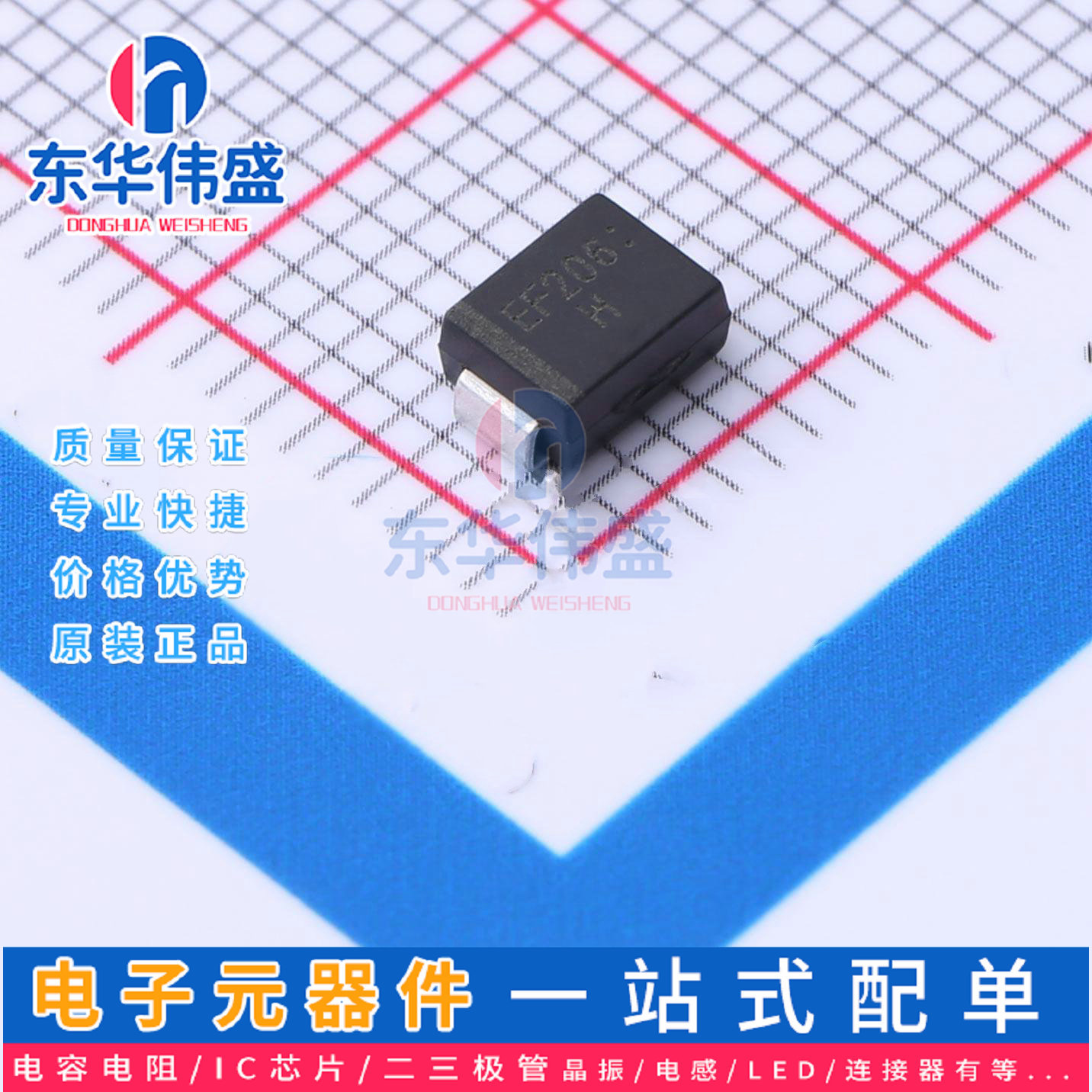 LRC 贴片二极管>电压:200V 电流:2A>EFMB206封装SMB(DO-214AA)