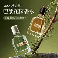 Парфюм ODDIS Paris Garden, древесно-восточный, свежий, натуральный, стойкий аромат, женский парфюм 733