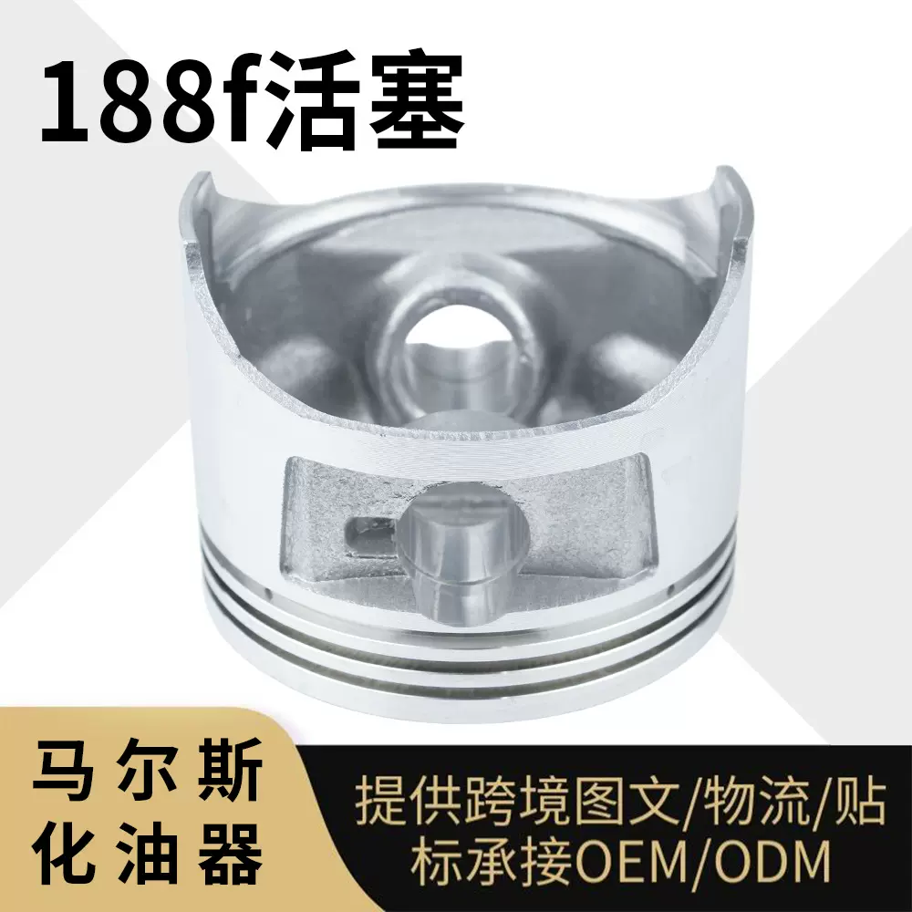 适用于 188F 活塞 GX390汽油发电机配件微耕机抹光机活塞配件