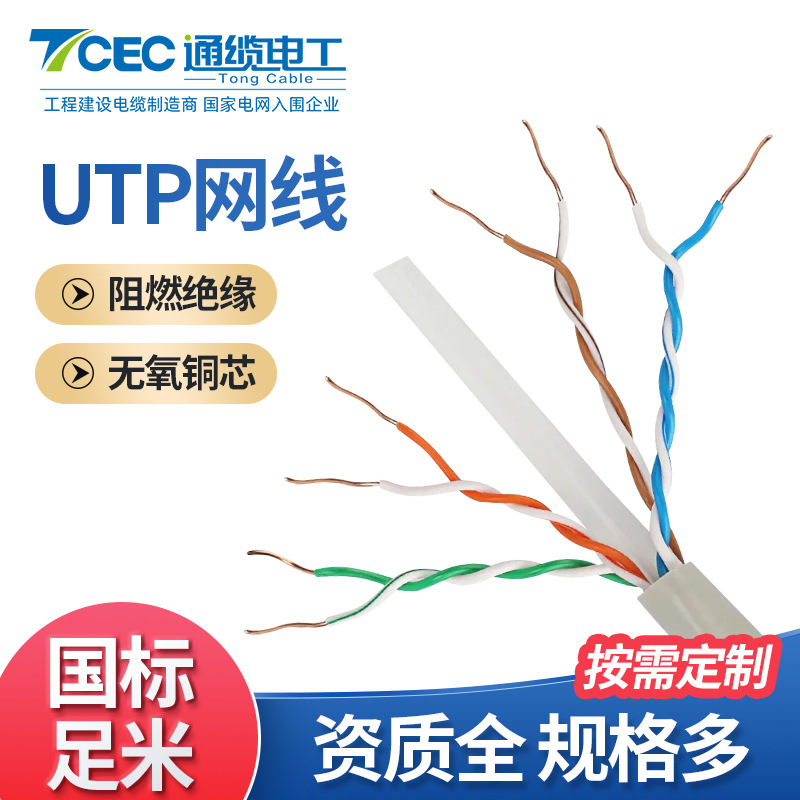 国标无氧铜芯成品网线UTP6千兆家装WIFI宽带线工程监控网络电缆