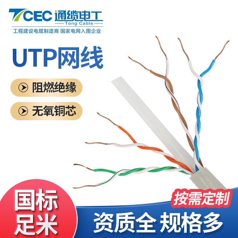 Utp5/6 Ethernet Cable Oxygen-Free Copper Gigabit Home Monitoring Network Cable 300m Cat5E Utp5/6 Ethernet Cable Oxygen-Free Copper Gigabit Home Monitoring Network Cable 300m Cat5E