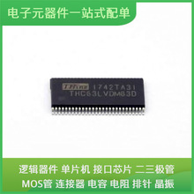 THC63LVDM83D-1SRP TSSOP-56-6.1mmUSB MC34PF3000A1EP L9945TR T