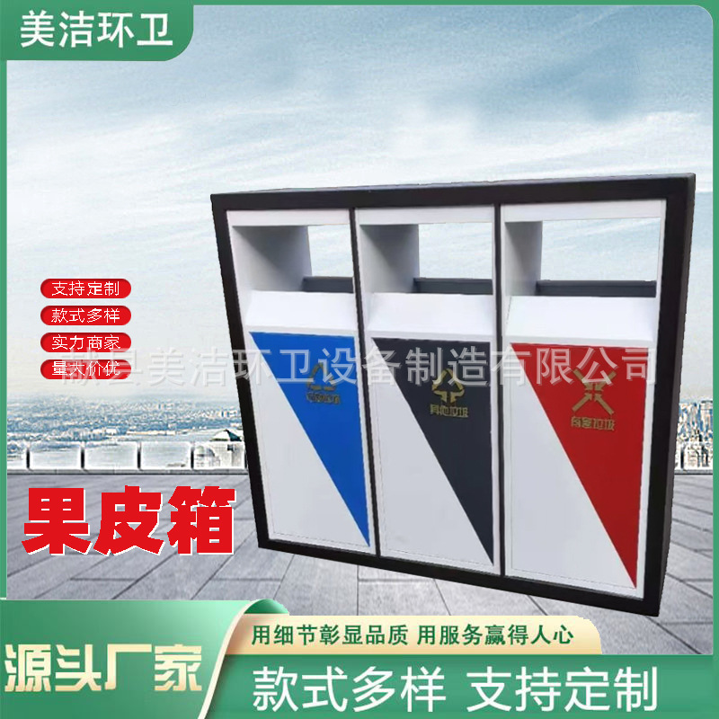 户外垃圾桶不锈钢环卫分类果皮箱小区市政街道环卫果皮箱厂家定制