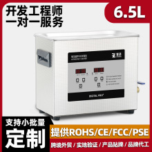 定制超声波清洗机五金线路板3D打印头除树脂洗洁机工业清洗机设备