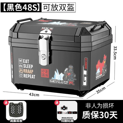 Motorcycle trunk | Alloy Trunk - flagship-self-sticker-48s-black-shock-absorbing-base-plate-northwest-glacier-sticker