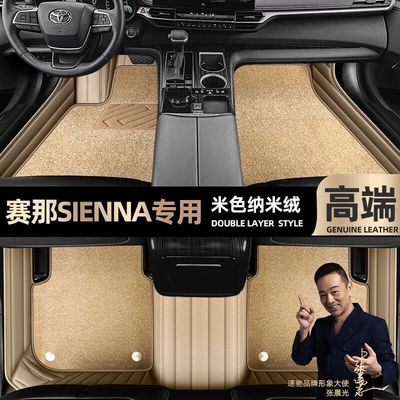 Ayaqaltılar (Kovriklər) – Foot pads are suitable for Toyota - beige-leather-beige-nano-velvet-double-layer