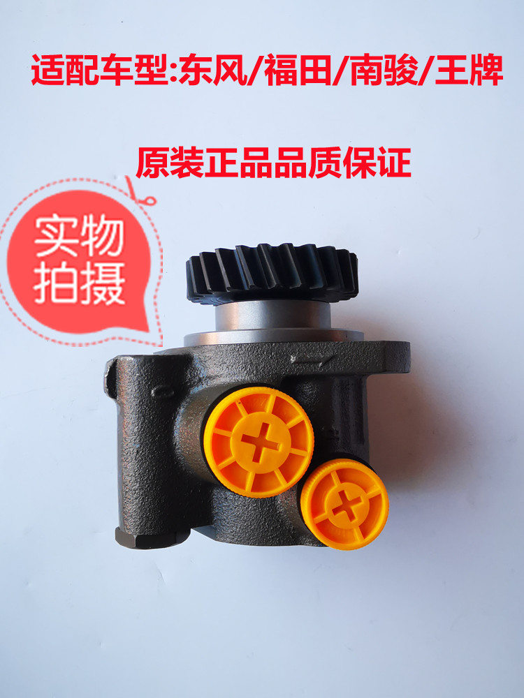 Steering power steering pump is suitable for Yuchai 4110/4108/6108/4F/6A/6L/6M engine steering pump