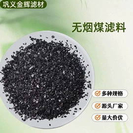 活性炭;滤料;烧烤炭