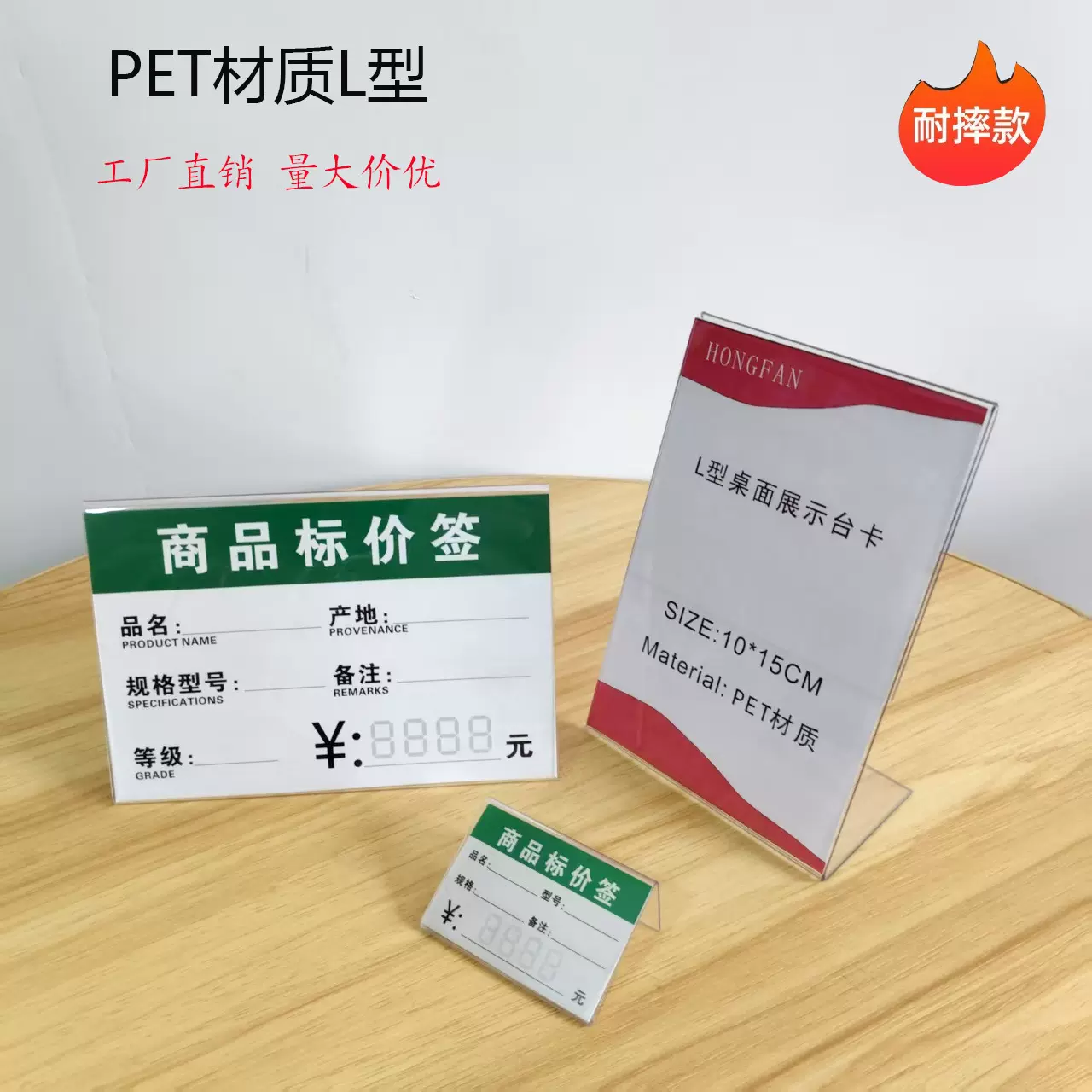 透明PET材质L型台卡   超市标价牌 桌牌台卡 广告展示牌 餐牌 酒