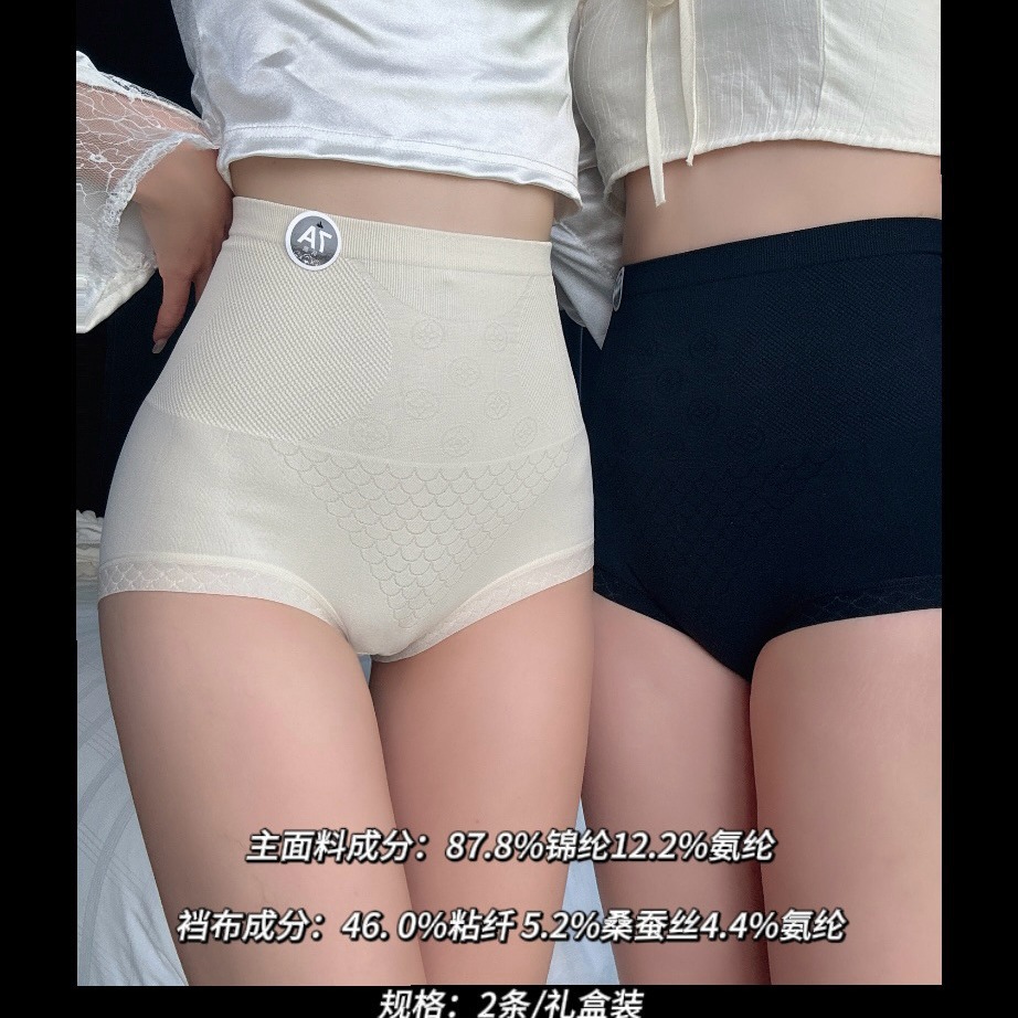 2 pairs of Slimming Latex Small S Silk High-Waisted Abdominal Control Buttocks Lifting Slimming Stomach Women's Bodycon Triangle Underwear