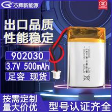 �F؛902030�ۺ����늳�500mAh�����T�i�{�����C3.7Vܛ�����늳�