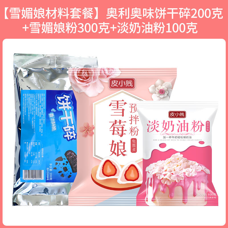 [올리맛 스노우메이니앙 세트]