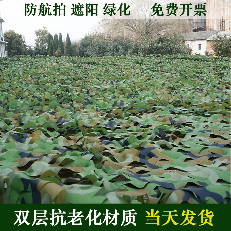 防航拍迷彩网伪装网遮阳遮挡防晒网军绿色户外装饰军事迷彩网布