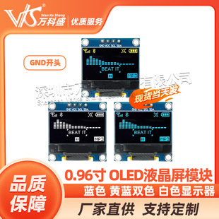 0.96�� �{ɫ �S�{�pɫ ��ɫ I2C IICͨ�� �@ʾ�� OLEDҺ����ģ�K