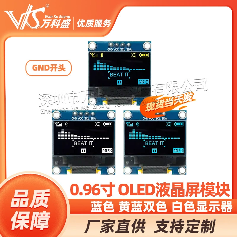 Blue двухцветный белый ЖК-дисплей, модуль, 0.96 дюйма, Intel Core i2