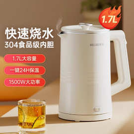 美.菱电水壶304不锈钢内胆双层防烫电热水壶1.7L一键保温 MH-K79A