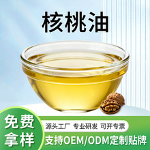 物理压榨核桃油源头厂家直供核桃油dha资质齐全食用油批发