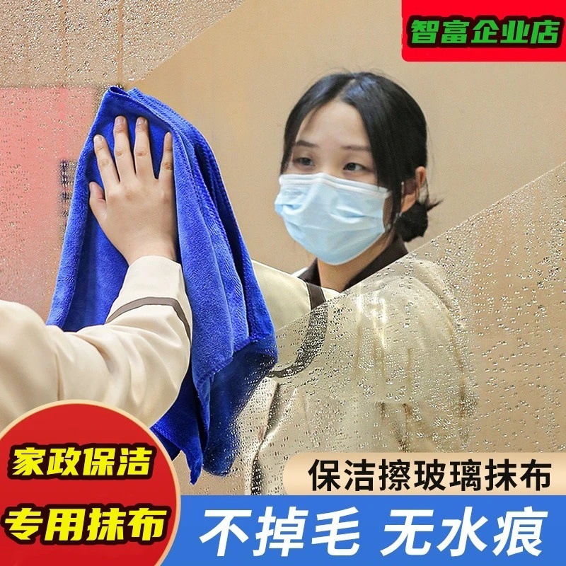 Special Cleaning Towel Rag Absorbs Water and Does Not Shed Lint, Kitchen Household Dishwashing Cloth, Housekeeping, Cleaning and Glass Wiping