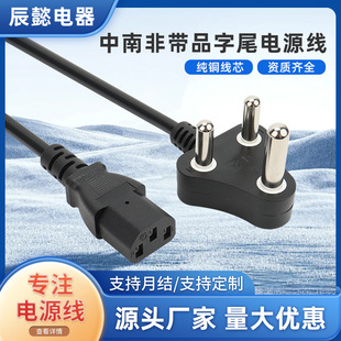 Three-Core Zhongnan African Power Cord Pvc Polyvinyl Insulating Cable Is Suitable for Electrical Appliances Such as Rice Cookers, Electric Kettles and Other Electrical Appliances