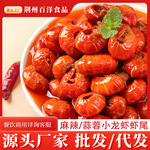 荆州小龙虾源头厂家加热即食小龙虾虾尾冷链配送餐饮商用批量供应
