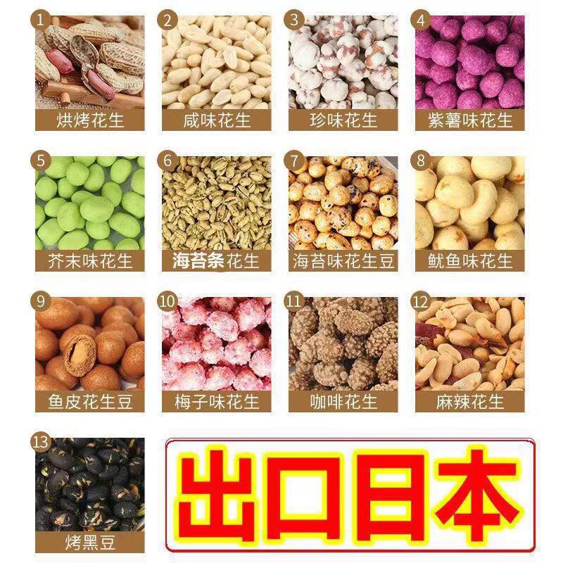 蜂蜜咖啡多种口味花生仁特产香酥出口花生米日欧米粉裹衣下酒零食
