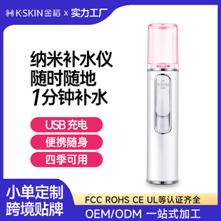 Golden Rice Hydration Spray Device Small Beauty Humidifier Handheld Portable Cold Spray Manufacturer Direct Sale Wholesale Moisturizing