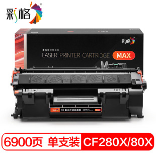 �ʸ�MAX������CHG-CF280X/CE505��ɫ�m�û���2050 2055X hp05a