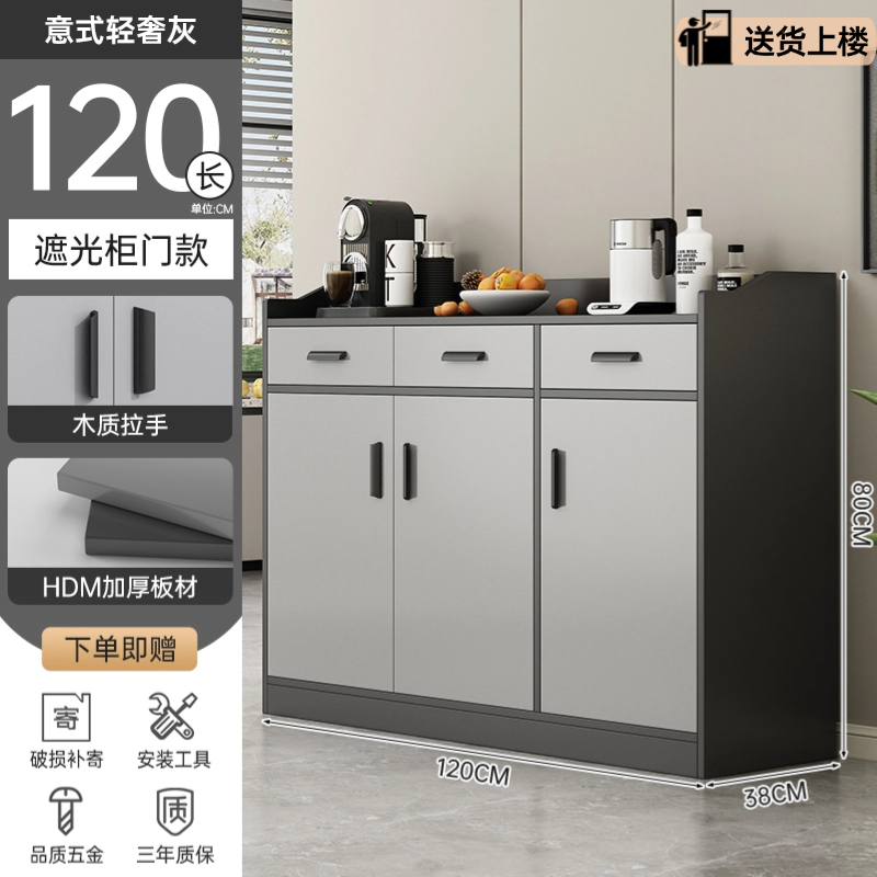 Gabinete de té, armario de almacenamiento, armario de comedor moderno y simple, sala de estar contra la pared, armario de almacenamiento, armario de comedor