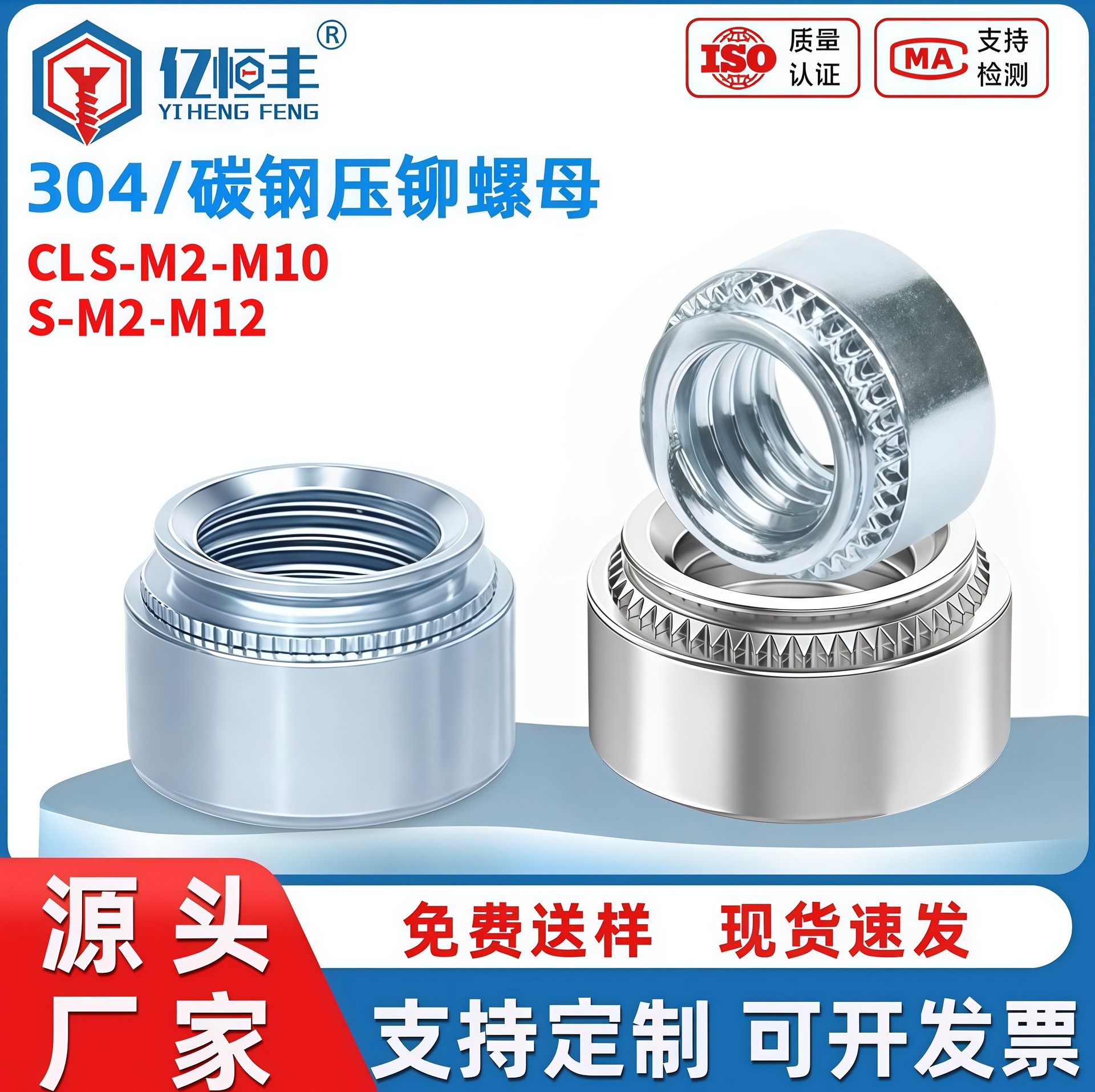 304不锈钢压铆螺母圆形钣金铆接件碳钢压CLS-M2M12M2M12304不锈钢