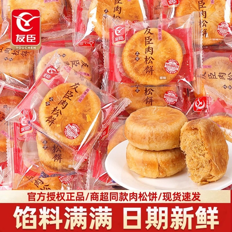 友臣肉松饼面包营养健康糕点心休闲小零食品早餐代餐面包