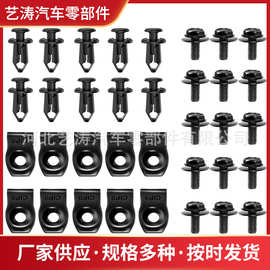 35pcs汽车机盖防护体车身螺丝保险杠M6螺纹卡扣金属U型夹板簧夹片