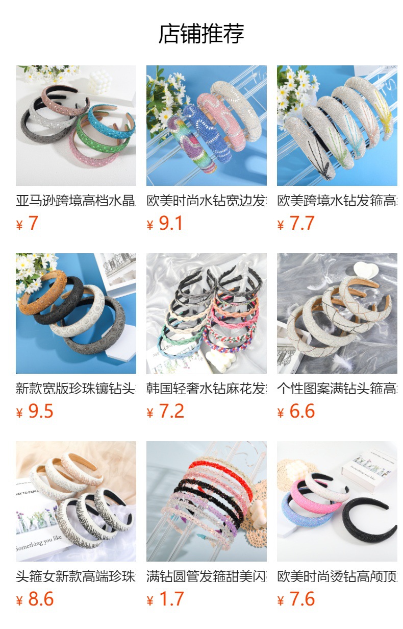 预览状态下无法点击,发布后,可点击跳转到对应的商品页面