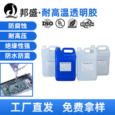 Manufactor supply transparent High temperature resistance Waterproof glue High pressure transparent insulation Electronics Potting Epoxy resin AB Glue