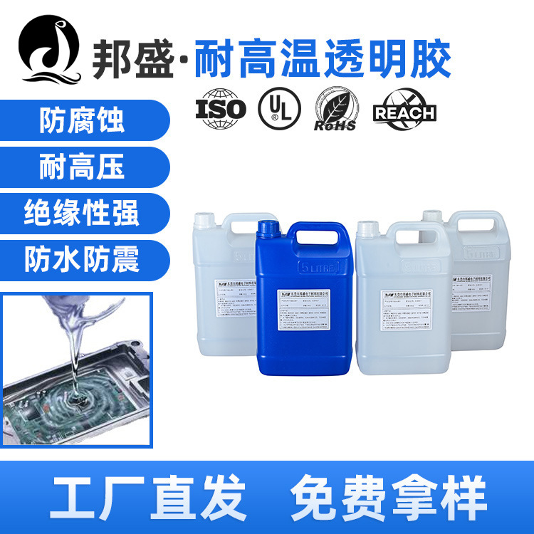 Manufactor supply transparent High temperature resistance Waterproof glue High pressure transparent insulation Electronics Potting Epoxy resin AB Glue