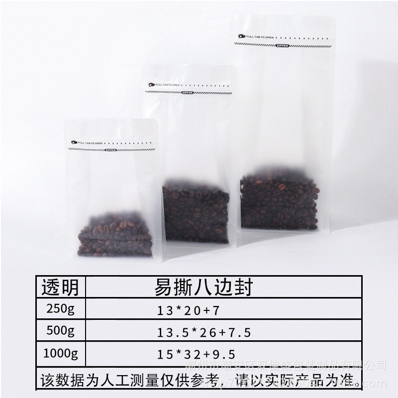 八方シールコーヒー豆包装袋クロスボーダーエアバルブコーヒーバッグ茶シール袋アルミ箔八方シールコーヒー袋|undefined