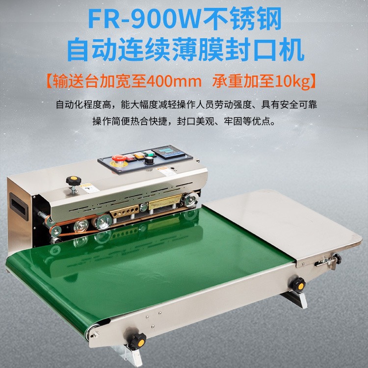 广州巨林 自动连续薄膜封口机  自动加宽连续封口机  薄膜袋封口