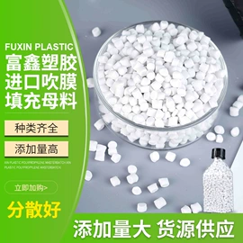 色母料;功能性母料;填充母料