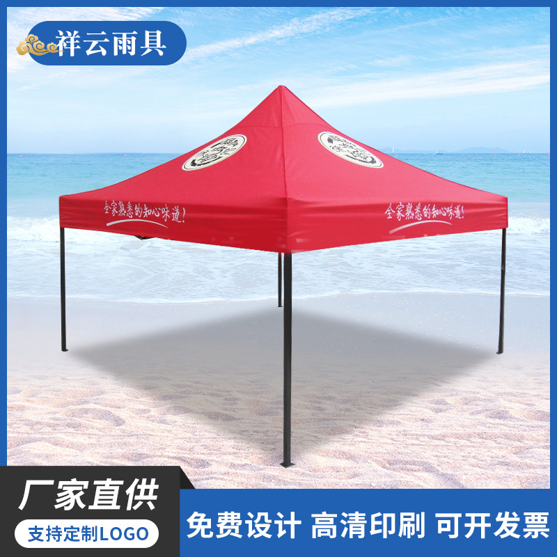 厂家批发3*3折叠广告帐篷 伸缩摆摊户外用品沙滩露营旅游救灾帐篷