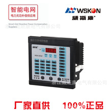 威斯康牌 WSK-9CKZ低压无功补偿控制器 （适用于智能电容器)