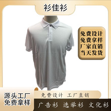 2026�ļ��¿���ʿ�������·��I���伃ɫ͸���ճ����e�̄�polo��