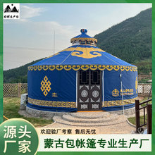 蒙古包透明星空球形帐篷防雨 户外露营过夜营地保暖帐篷 现货速发