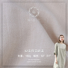 12支竹节砂洗亚麻棉布料 现货批发亚麻棉面料 春夏女装连衣裙面料