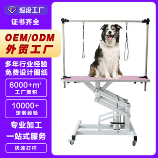 Lize hydraulic lifting beauty table mzy-002 pet dog Teddy beauty modeling table boom bracket hair dryer