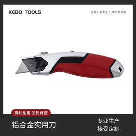 厂家批发美工刀壁纸刀裁纸刀墙纸快递开箱介刀工具美术切割刀大号